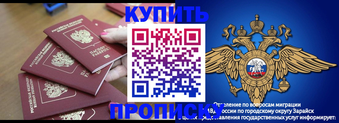 временная прописка в Пушкино