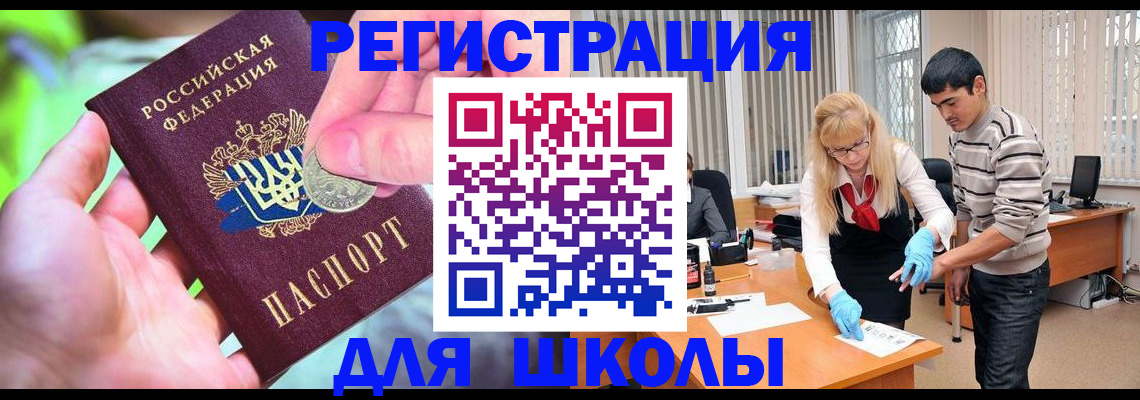 прописка законно в Пушкино