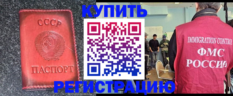 временная регистрация для школы в Пушкино